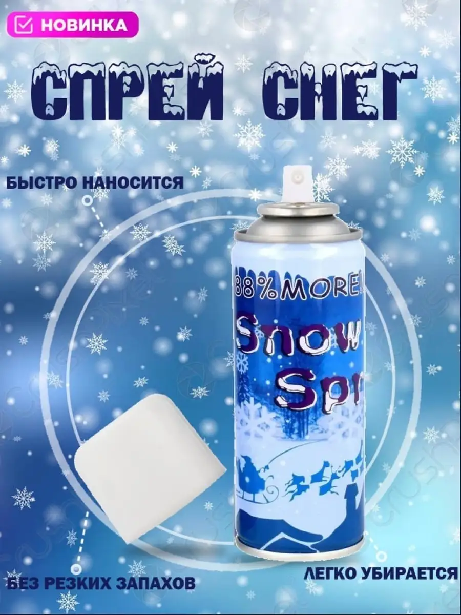 Снег декоративный
