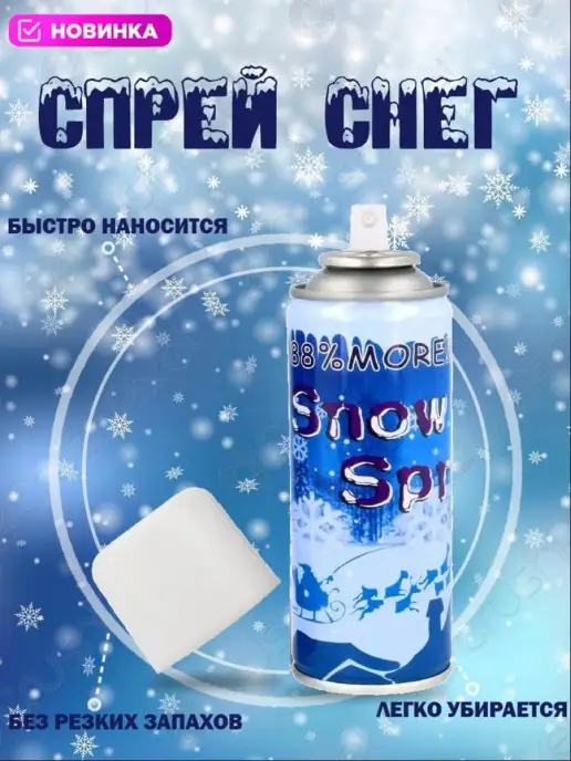 Новый год Снег декоративный, вариант