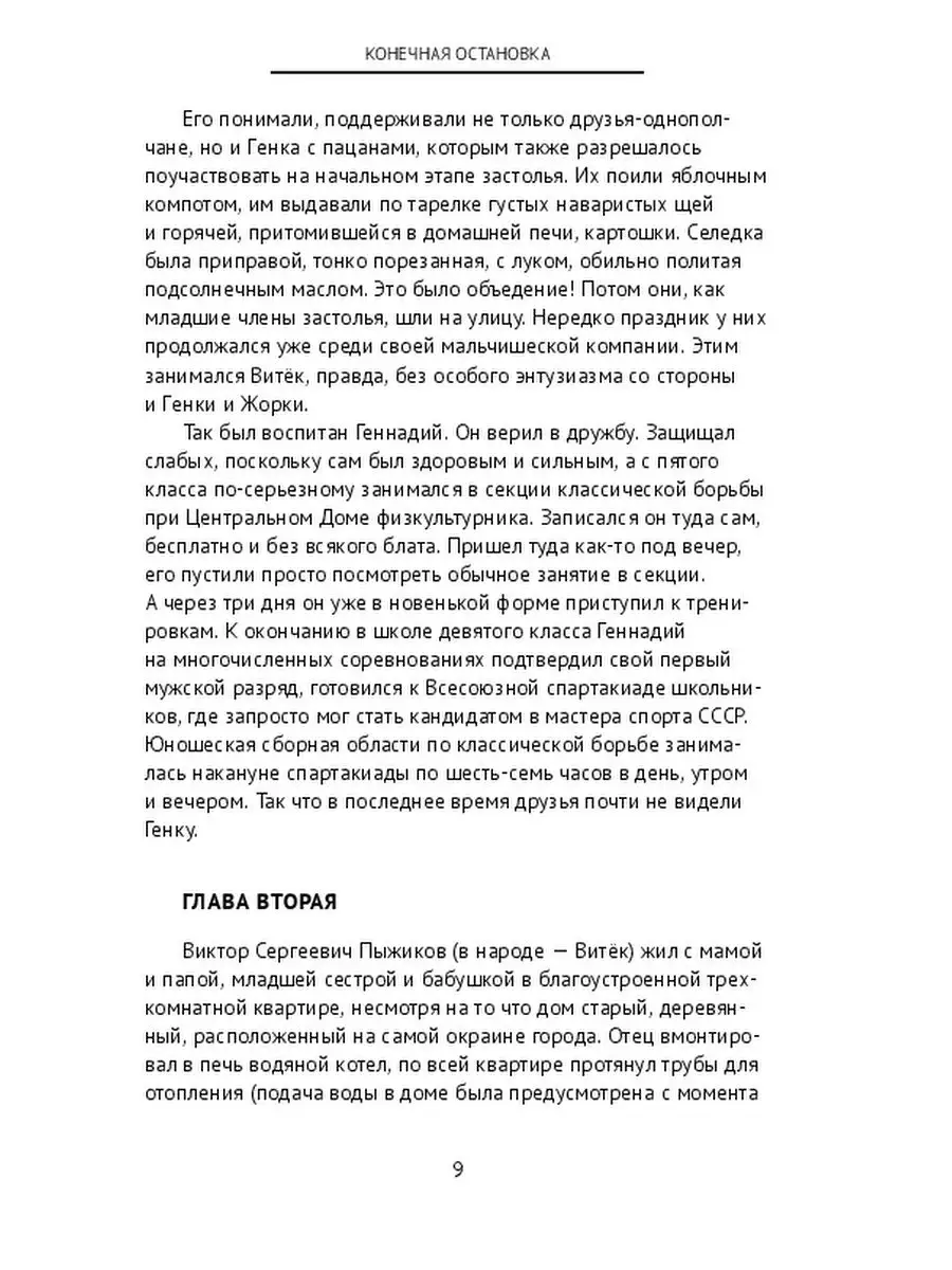 Россия в иностранных документальных описаниях. Хрестоматия – Журнал «Сеанс