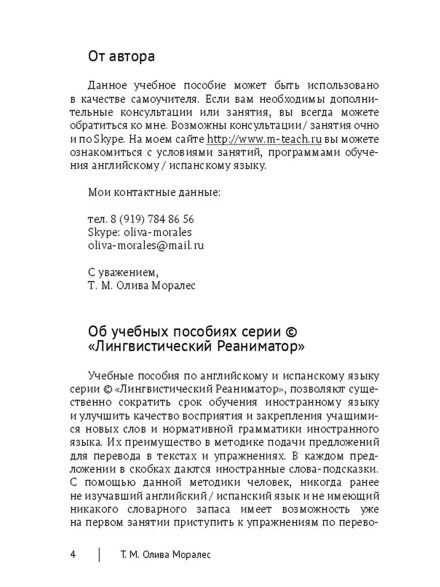 Глагольные конструкции в испанском языке Ridero 48254801 купить за 188 ₽ в  интернет-магазине Wildberries