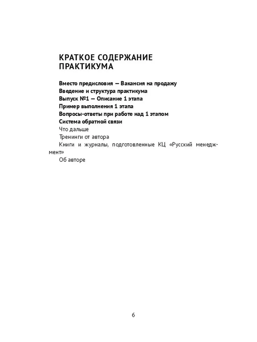 Стратегия в войне за таланты Ridero 48256869 купить за 531 ₽ в  интернет-магазине Wildberries