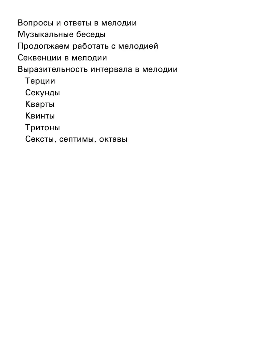 Азбука музыкальной фантазии (для мл. кл.) Тетр. 1. Издательство Композитор  Санкт-Петербург 48260098 купить за 427 ₽ в интернет-магазине Wildberries