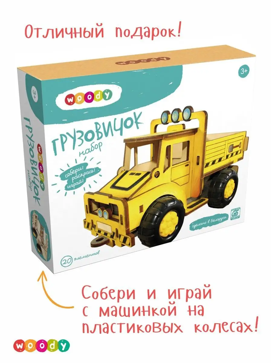 Деревянный конструктор для мальчиков грузовик WOODY 48260805 купить за 648  ₽ в интернет-магазине Wildberries