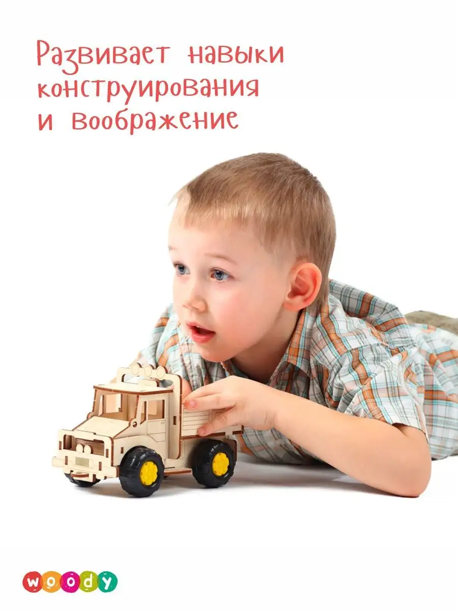 Деревянный конструктор для мальчиков грузовик WOODY 48260805 купить за 648  ₽ в интернет-магазине Wildberries