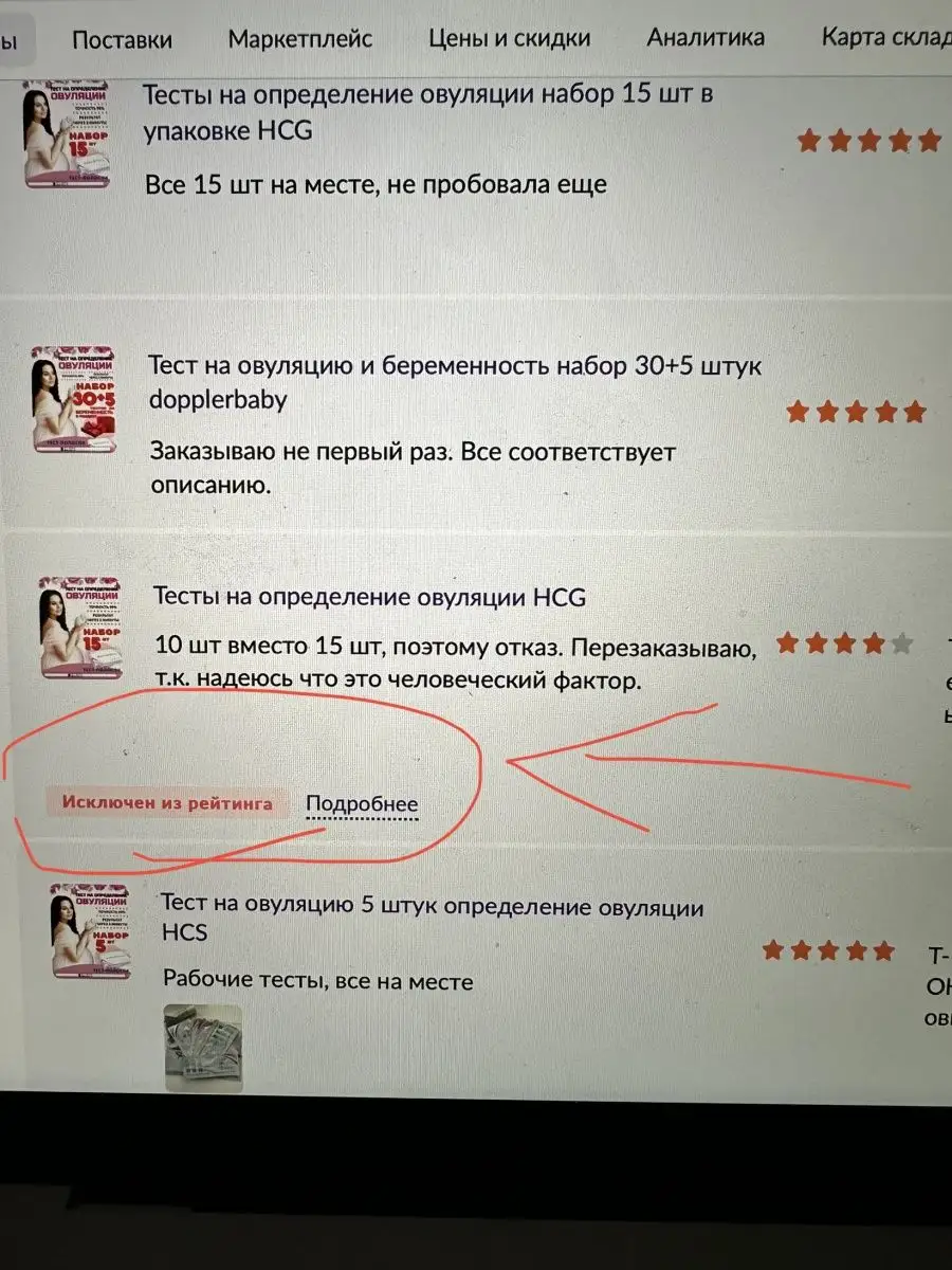 Тесты на определение овуляции набор 15 шт в упаковке HCG 48268367 купить за  340 ₽ в интернет-магазине Wildberries