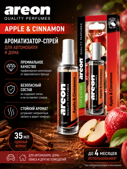 areon Ароматизатор-спрей для авто яблоко-корица 35 мл, 35 мл
