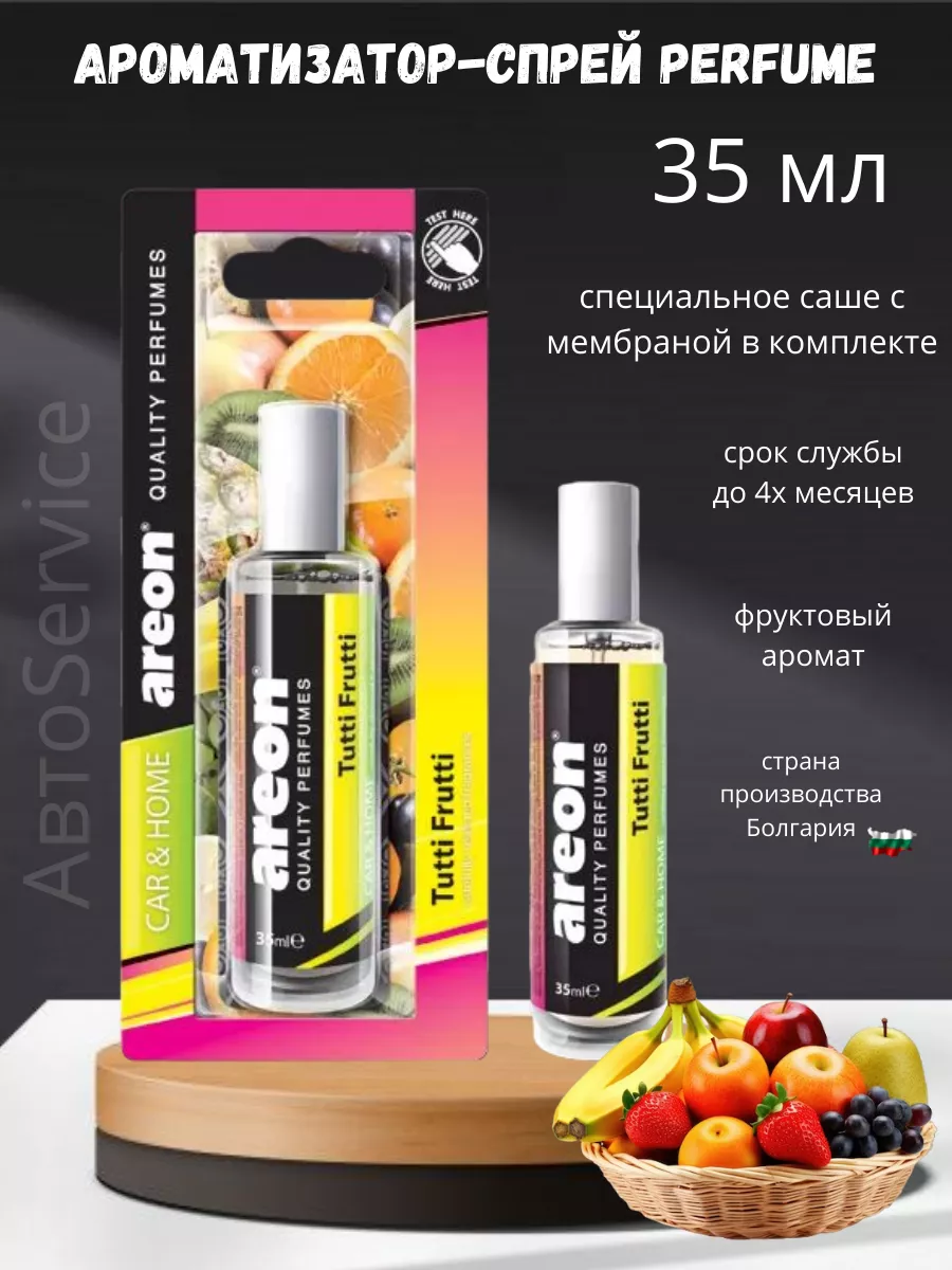 Ароматизатор-спрей Perfume Tutti Frutti (тутти фрутти) 35ml Areon 48270544  купить в интернет-магазине Wildberries