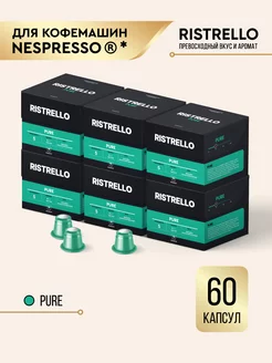 Кофе в капсулах для кофемашины Nespresso 48271911 купить за 1 569 ₽ в интернет-магазине Wildberries