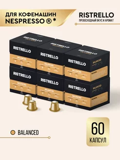 Кофе в капсулах для кофемашины Nespresso 48271912 купить за 1 362 ₽ в интернет-магазине Wildberries