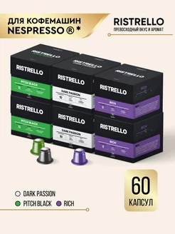 Кофе в капсулах для кофемашины Nespresso 48271914 купить за 1 592 ₽ в интернет-магазине Wildberries