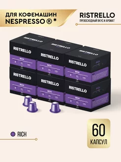 Кофе в капсулах для кофемашины Nespresso 48271916 купить за 1 568 ₽ в интернет-магазине Wildberries