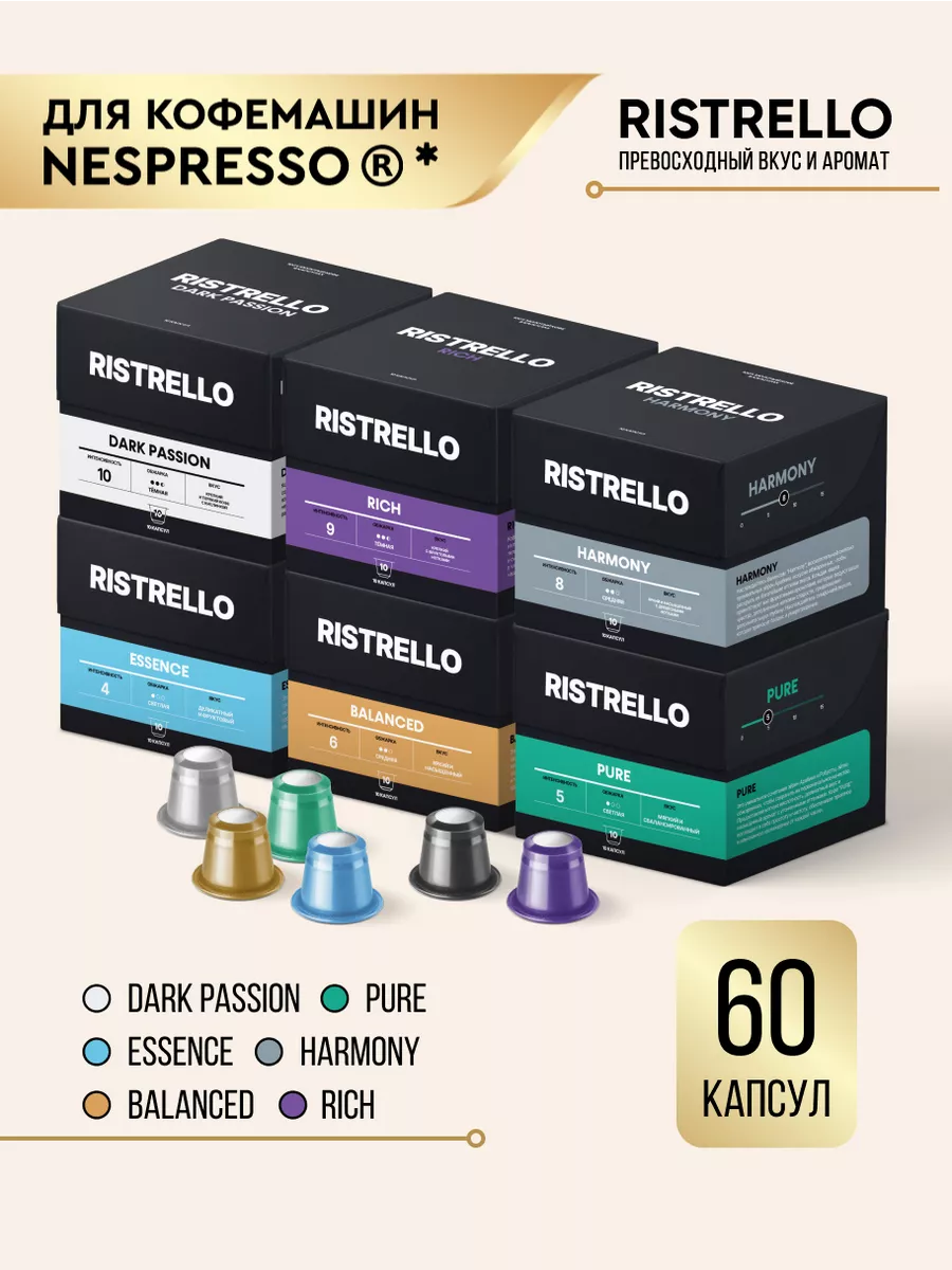 Кофе в капсулах для кофемашины Nespresso 48271917 купить за 1 661 ₽ в  интернет-магазине Wildberries