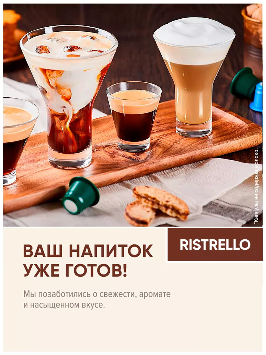 Кофе в капсулах для кофемашины Nespresso 48271917 купить за 1 397 ₽ в  интернет-магазине Wildberries