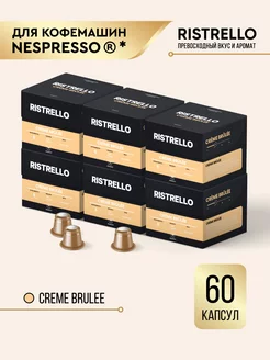 Кофе в капсулах для кофемашины Nespresso 48271922 купить за 1 893 ₽ в интернет-магазине Wildberries