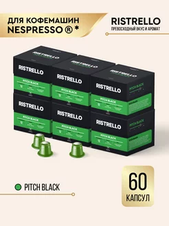 Кофе в капсулах для кофемашины Nespresso 48271923 купить за 1 543 ₽ в интернет-магазине Wildberries