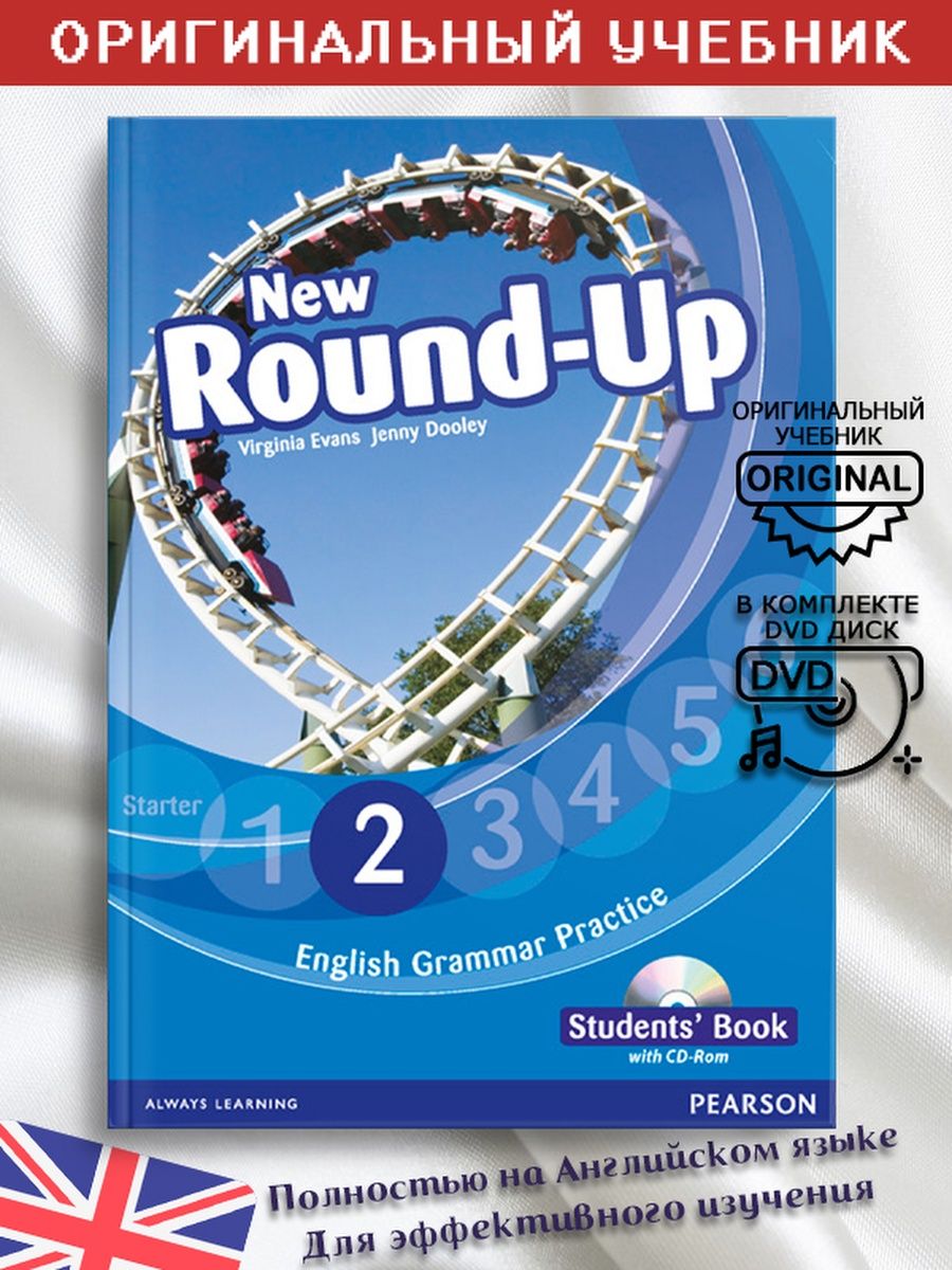 Учебник round up 2. Pearson учебники. Учебник Round up. Round up Starter учебник. Учебник английского Round up.