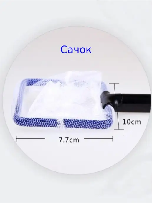 TEVDI Набор для чистки аквариума 5 в 1 с кислородным камнем, синий, фото 7
