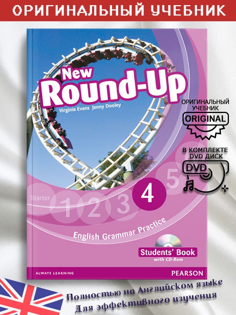 New Round-Up 4 + CD-Rom Английская Версия / Учебник Pearson 48280172 купить  за 880 ₽ в интернет-магазине Wildberries