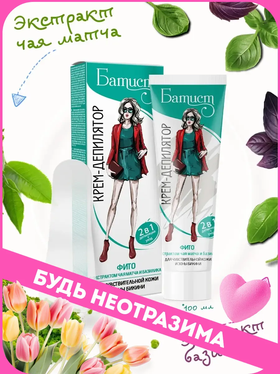 Эффективный крем...
