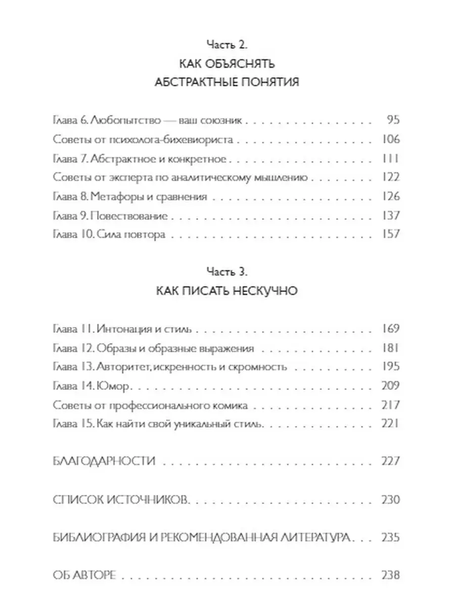 Как писать нон-фикшн. Расскажите о сложных темах миллионам Издательство  Манн, Иванов и Фербер 48281922 купить за 1 239 ₽ в интернет-магазине  Wildberries