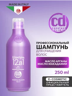 Шампунь для ухода за волосами 12 в 1, 250 мл Constant Delight 48285103 купить за 643 ₽ в интернет-магазине Wildberries