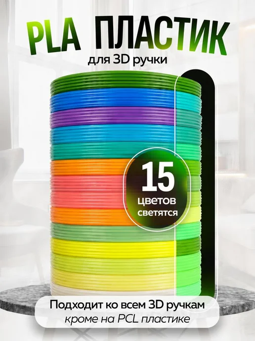 CREOTOY Пластик для 3д ручки светящиеся стержни PLA для 3d без запах…, синий