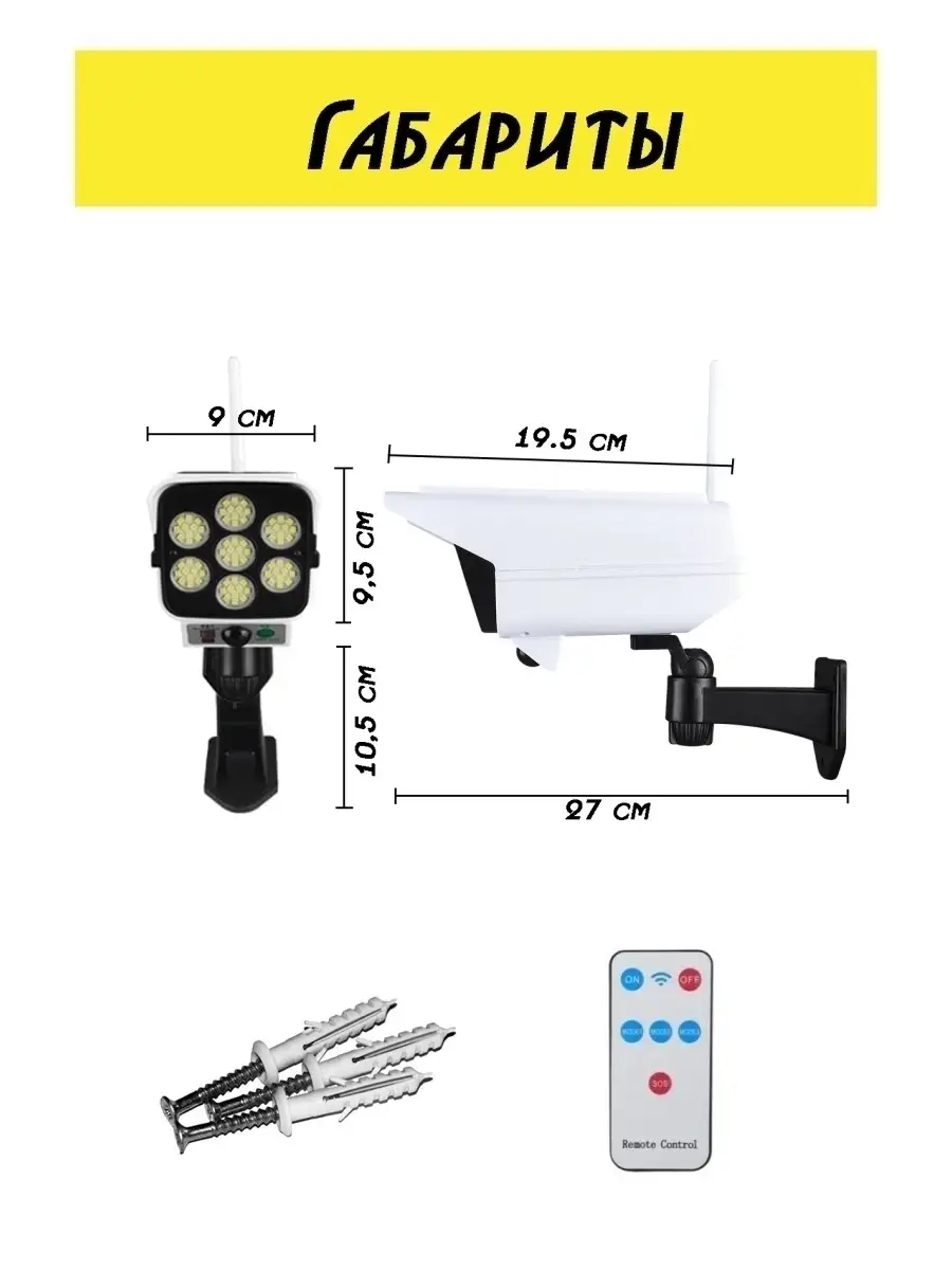 Solar monitoring lamp. Solar monitoring Lamp инструкция.