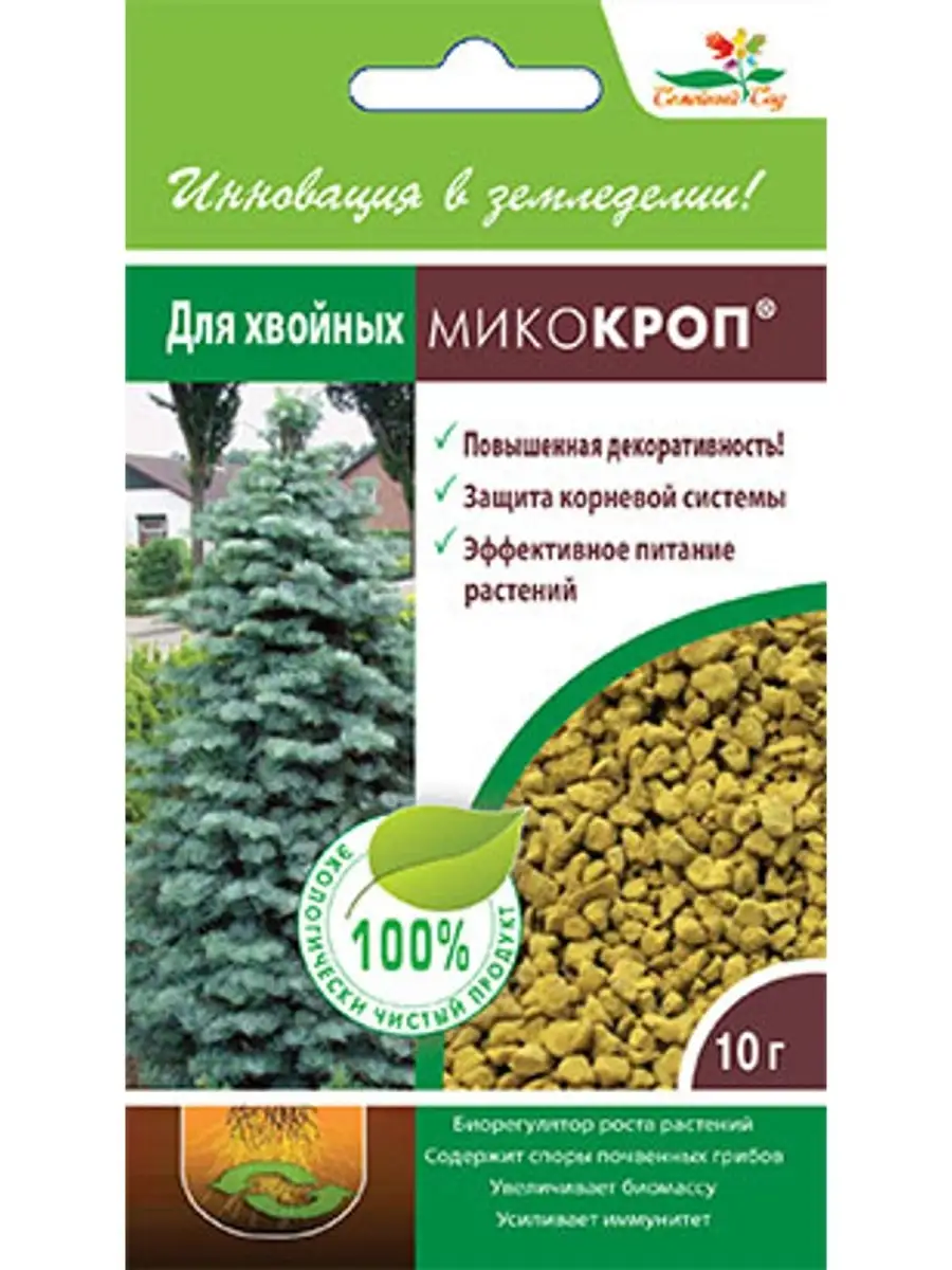 Эпин-экстра биопрепарат 50мл. Циркон для хвойных. Применение циркона для хвойных. Применение циркона для хвойных. Цирконий удобрение.
