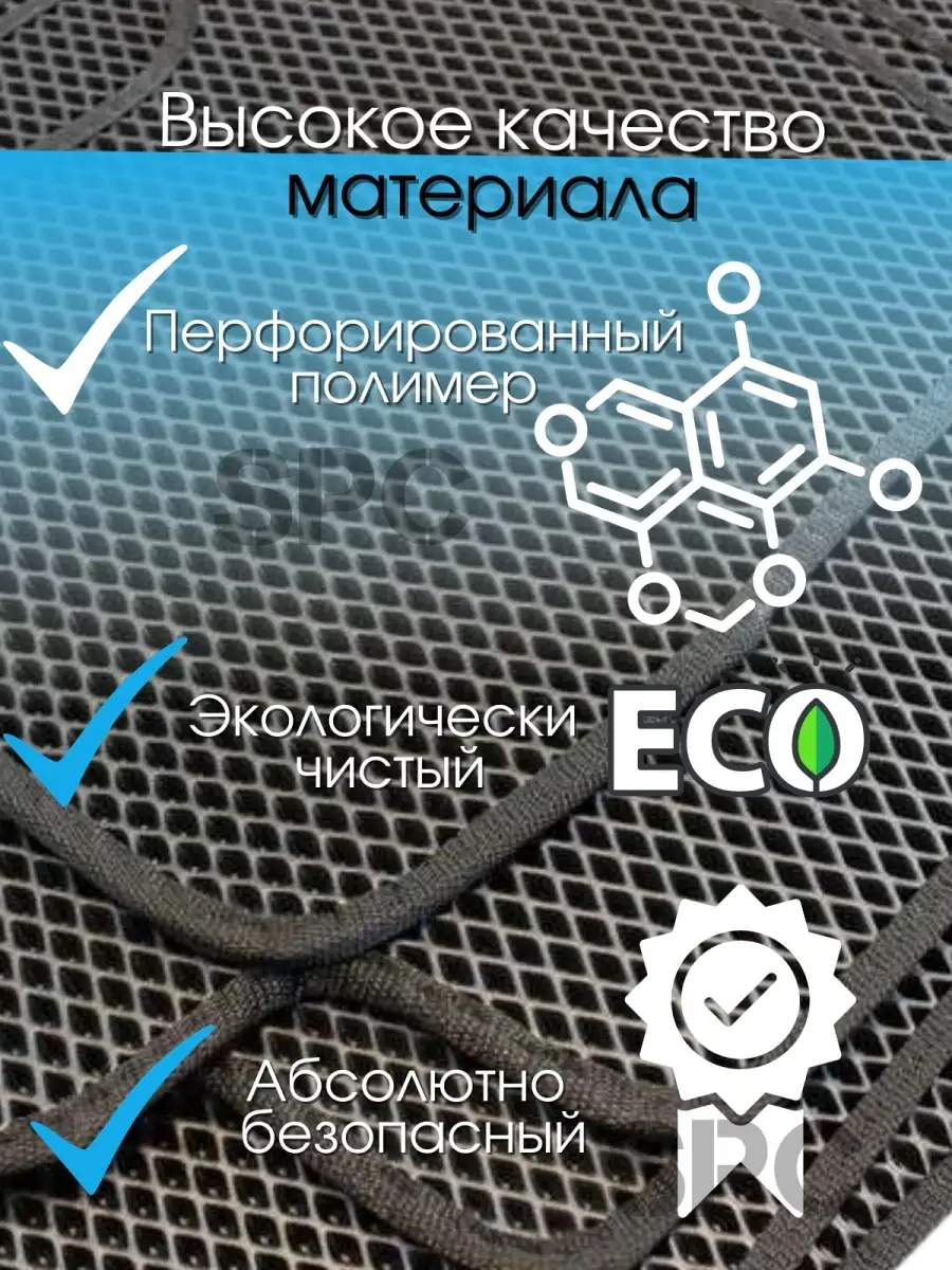 Автомобильные коврики ева в салон авто с сотами, автоковрики eva с 3d  ячейками для Лада Гранта SPC163 48288850 купить в интернет-магазине  Wildberries