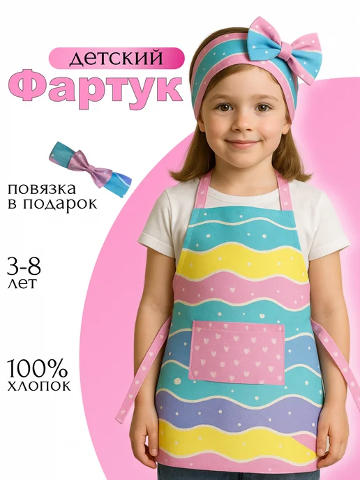 Маска2018 Фартук детский с повязкой, фиолетовый