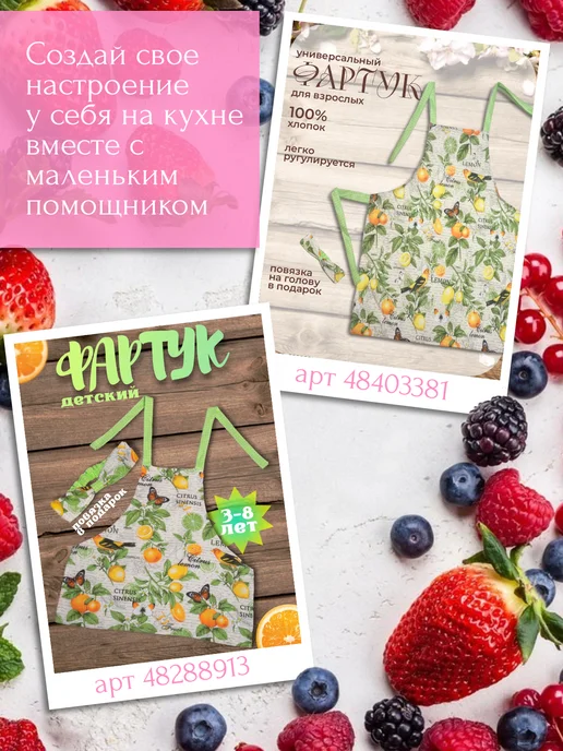Маска2018 Фартук детский с повязкой, белый, фото 2