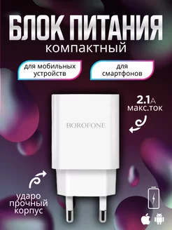 зарядка для iphone android адаптер usb TechnoLavka 48289603 купить за 243 ₽ в интернет-магазине Wildberries