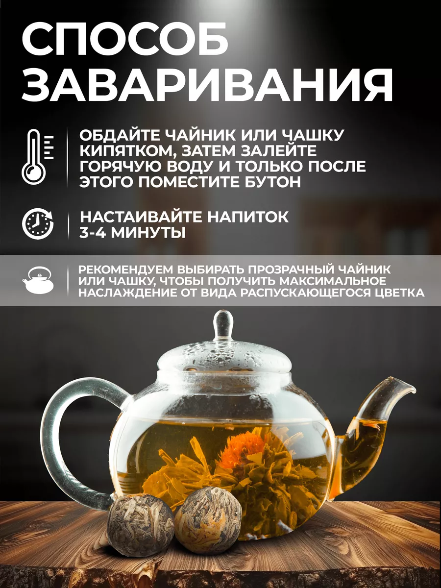 Чай набор подарочный связанный цветок amoTEA 48291140 купить за 740 ₽ в  интернет-магазине Wildberries