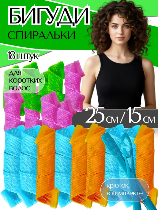 Кудрявый Шик Бигуди для волос спиральки, голубой