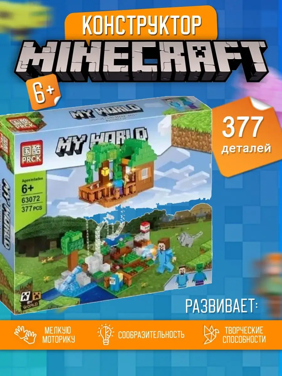 Minecraft 