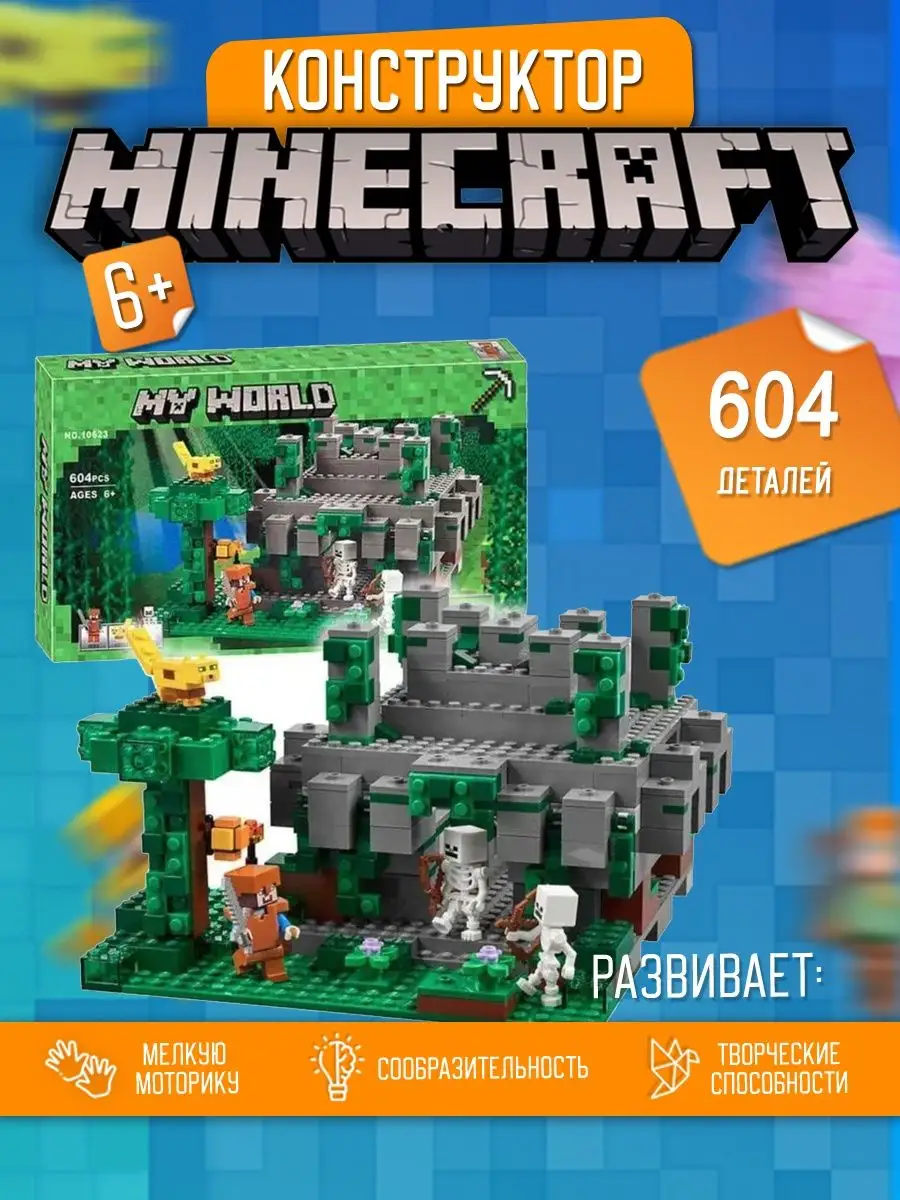 Minecraft 