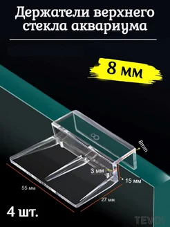 Держатели для верхнего стекла аквариума TEVDI 48293049 купить за 339 ₽ в интернет-магазине Wildberries