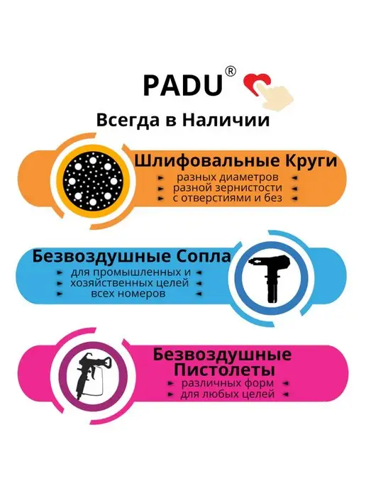 PADU Удлинитель удочка для краскопульта 75 см 7 8", 50, фото 5