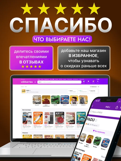 PADU Удлинитель удочка для краскопульта 75 см 7 8", 50, фото 6