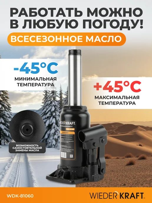 OPTIMUS HD Домкрат автомобильный бутылочный 6т, 180-350 мм, вариант, фото 3