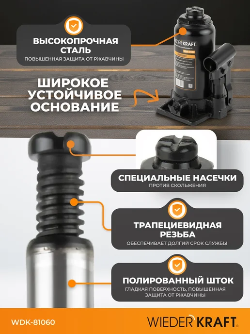 OPTIMUS HD Домкрат автомобильный бутылочный 6т, 180-350 мм, вариант, фото 4
