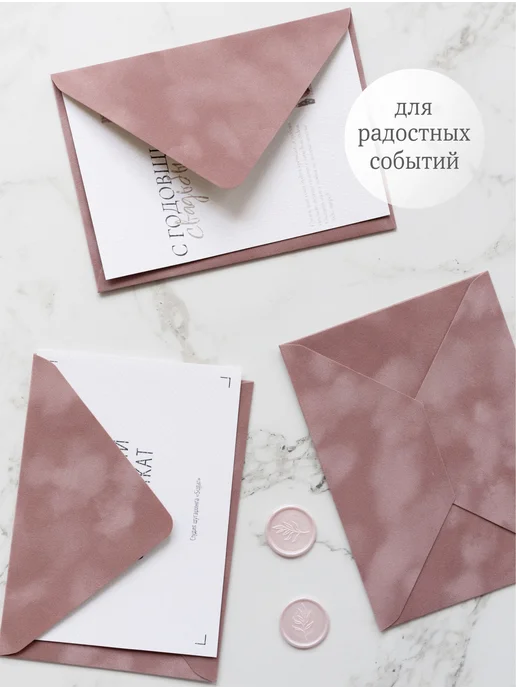 Мастерская упаковки Packlogo Конверт бархатный для пригласительных и сертификатов C6, розовый, фото 3