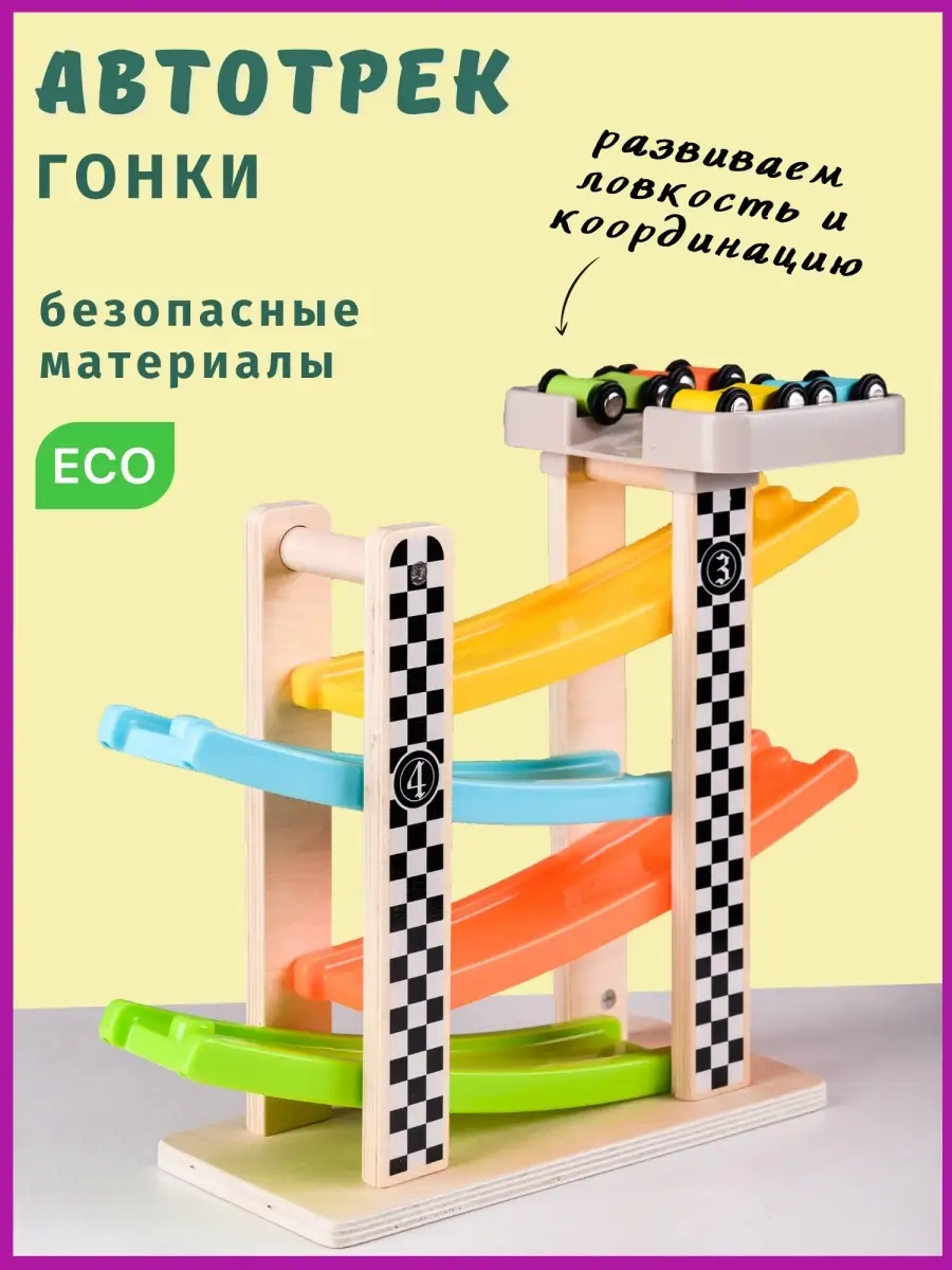 Автотрек, гоночная трасса с парковкой Glabika.