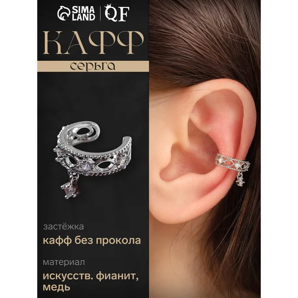 Серьга «Каффа», размер 1*1*1 см