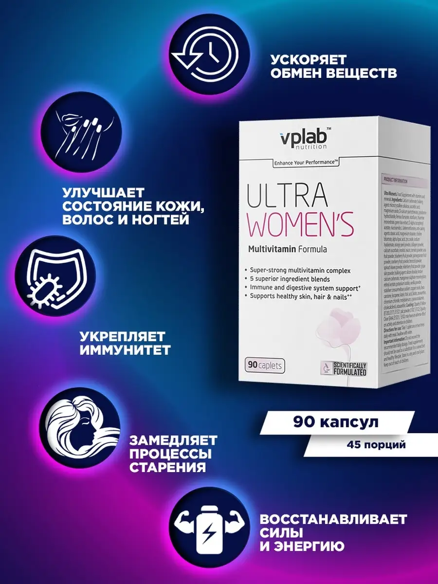 Vplab Ultra Women S Multivitamin Formula Купить