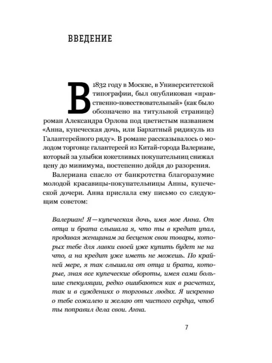 Купчихи, дворянки, магнатки: Женщины-пре Новое литературное обозрение  48310893 купить за 646 ₽ в интернет-магазине Wildberries