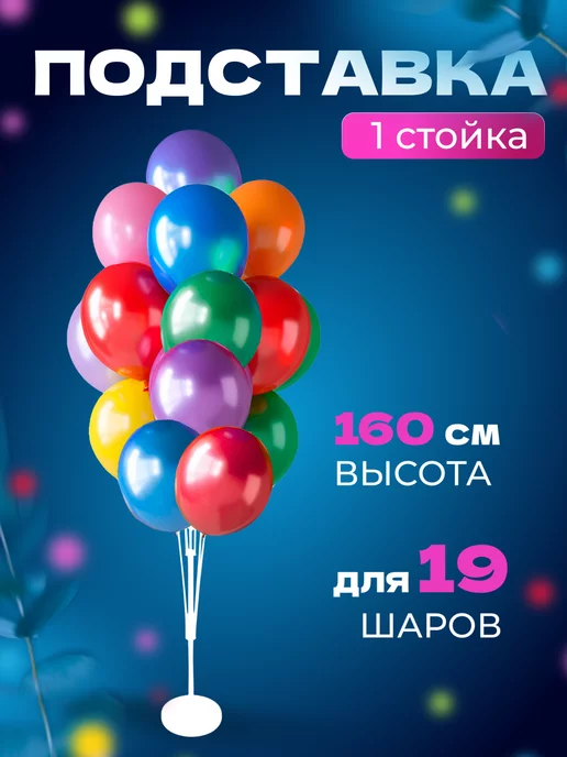 Как сделать арку из воздушных шаров, инструкция — статьи компании «Красный бант»