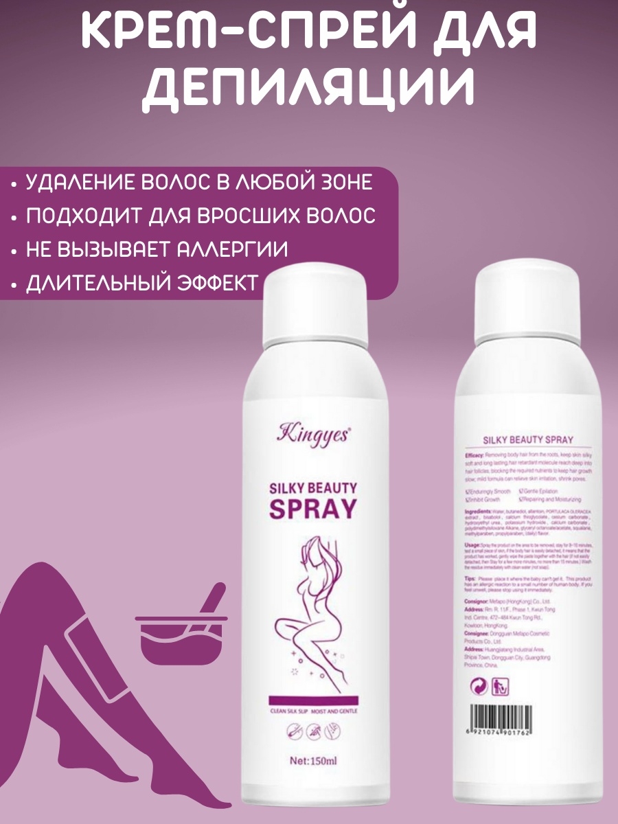 Крем GUINOT против роста волос для лица Creme Visage Depil Logic