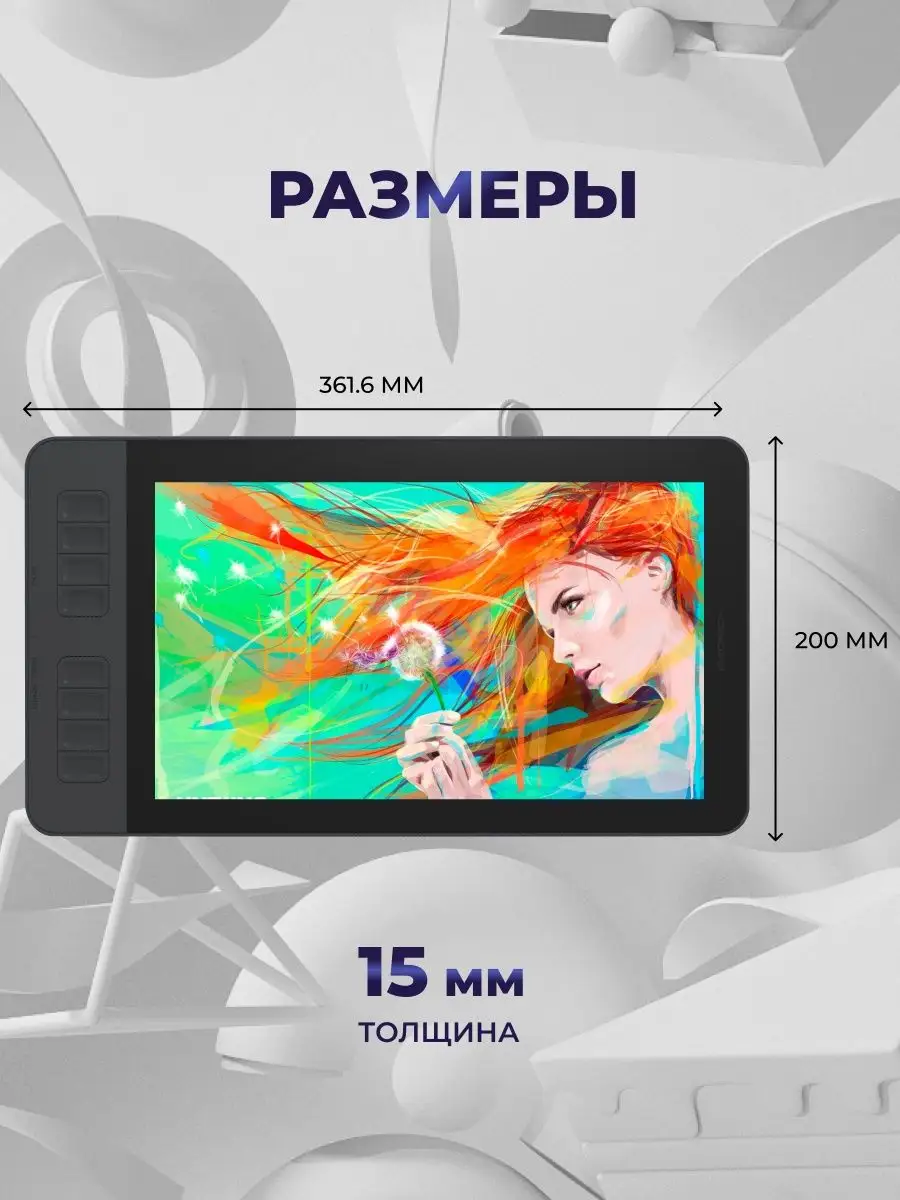 Интерактивный дисплей / Графический планшет Gaomon PD1161 GAOMON 48315876  купить за 14 587 ₽ в интернет-магазине Wildberries