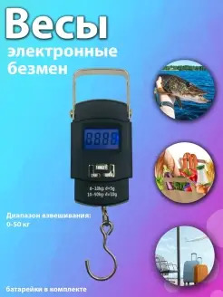 Весы безмен электронные Garden Land 48321812 купить за 228 ₽ в интернет-магазине Wildberries